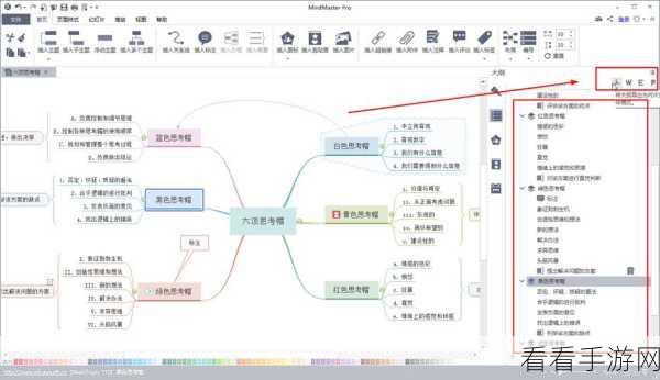 轻松搞定！MindMaster 思维导图导出 Word 文档秘籍