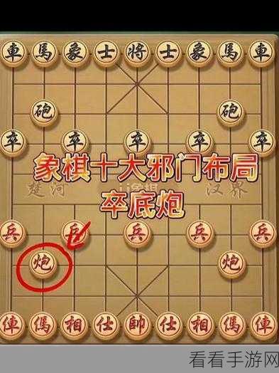 象棋爱好者必看！中国象棋真人对战单机版免费下载，尽享策略对决