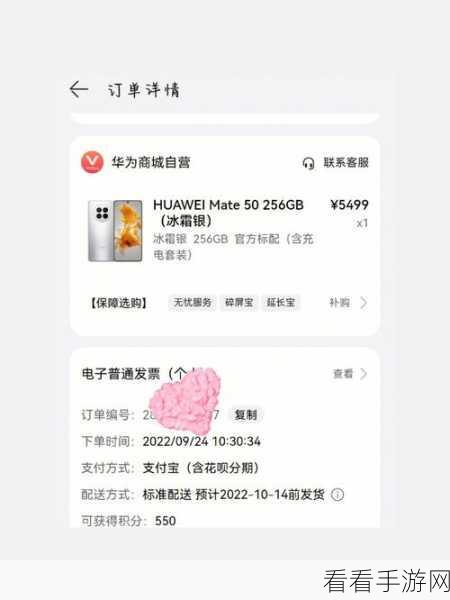 华为 Mate50 智能省流量秘籍大公开