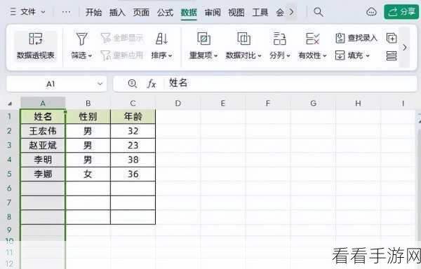 Excel 限制条件输入不符提示秘籍