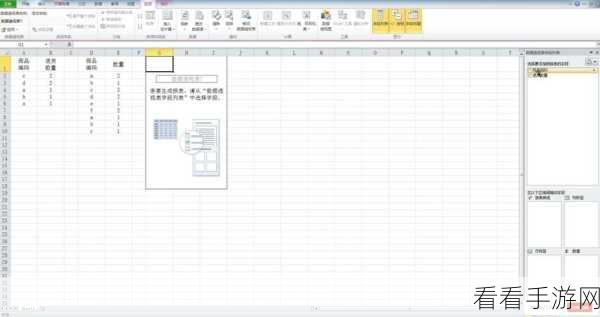 轻松搞定 Excel 表格输入限制难题，详细教程指南