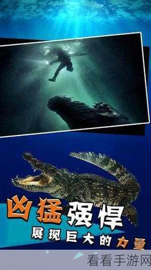 海滩霸主来袭！海滩鳄鱼模拟器游戏深度评测与下载指南