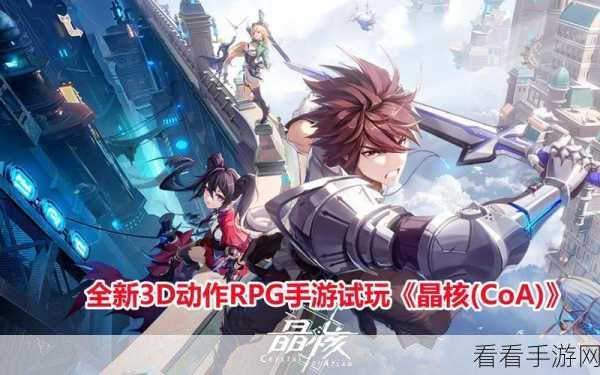 创世纪元百度版震撼上线，魔幻动作RPG手游新体验