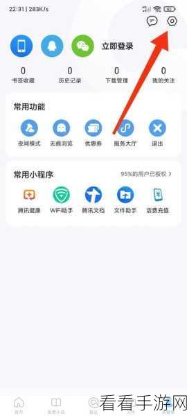 轻松搞定 QQ 浏览器登录秘籍
