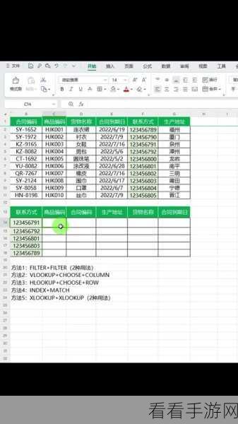 WPS 表格批量去逗号秘籍，电脑版操作指南