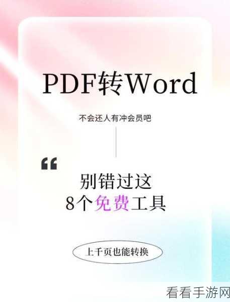 轻松搞定 Word 文字阴影效果，独家秘籍大公开