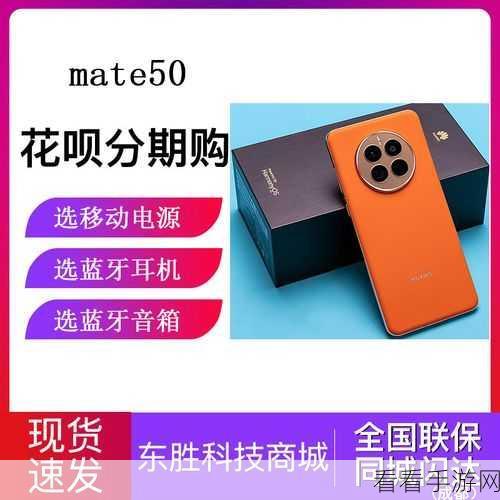 华为 Mate50 共享音乐秘籍大公开