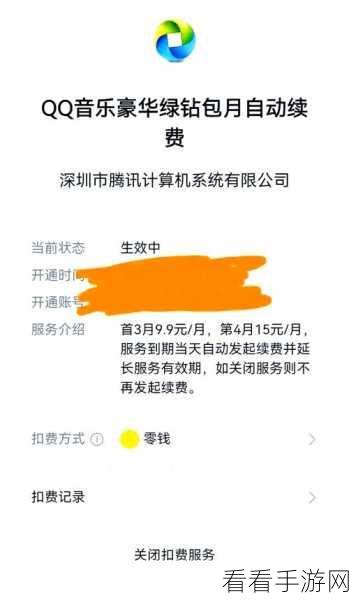 轻松掌控 QQ 音乐定时关闭，电脑版秘籍在此！