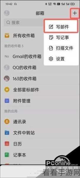 轻松掌握！电脑版 QQ 邮箱发文件秘籍