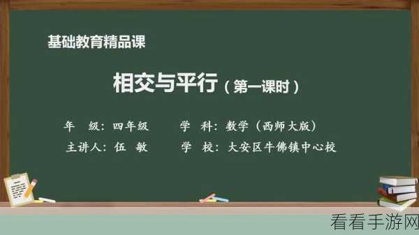 掌握 PPT 相交运算，PowerPoint 演示文稿中的神奇技巧教程