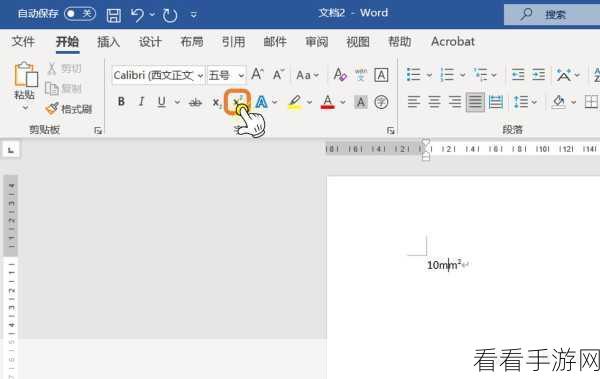 轻松搞定！Word 输入平方符号秘籍大公开