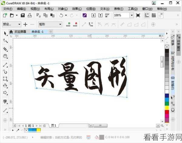 CorelDRAW 2019 字体弧形变形秘籍