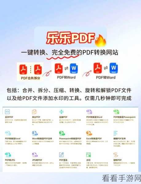 WPS Word 文字转图片秘籍，简单几步轻松搞定