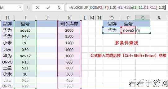 掌握 Excel 数据匹配秘诀，VLOOKUP 函数实战教程