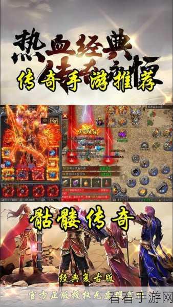 赤焰一刀，热血传奇战斗RPG动作手游震撼来袭！