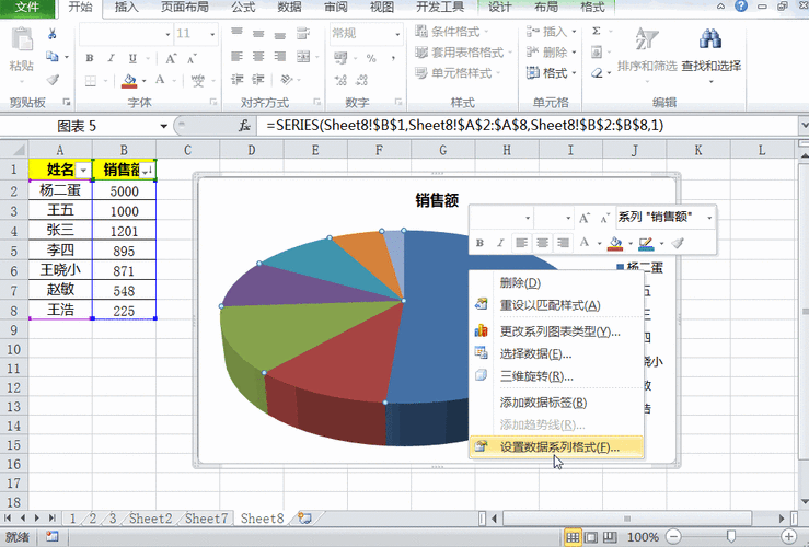 轻松搞定 WPS 表格饼图百分比精确到小数点后两位