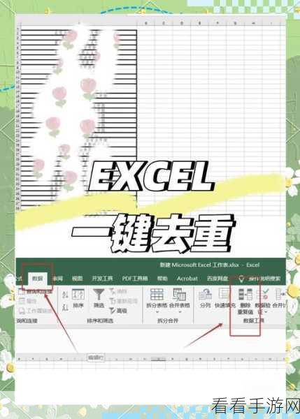 轻松搞定 Excel 表格线去除，超详细方法指南