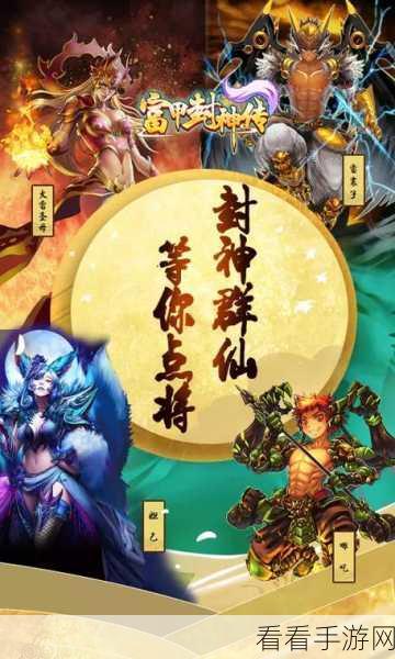 乐富甲封神传，大富翁元素融合卡牌修仙，战斗新体验！