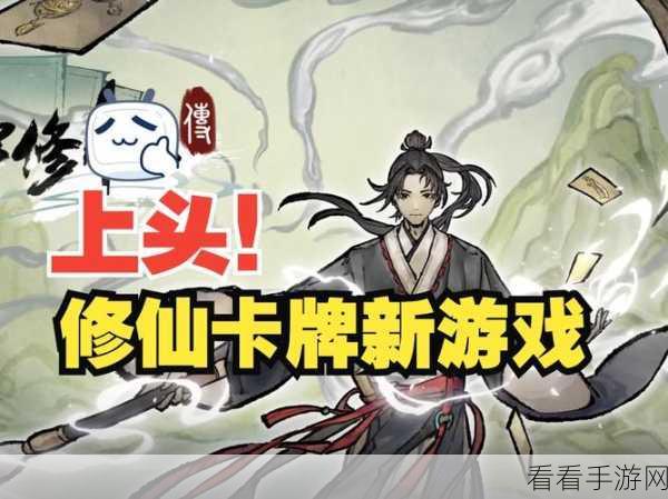 乐富甲封神传，大富翁元素融合卡牌修仙，战斗新体验！