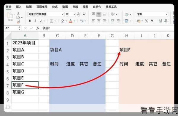 Excel 超链接至另一表特定位置秘籍大公开