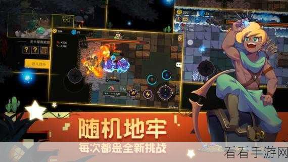 魔窟探险新纪元，阿飞版无尽地下城随机地牢RPG震撼登场