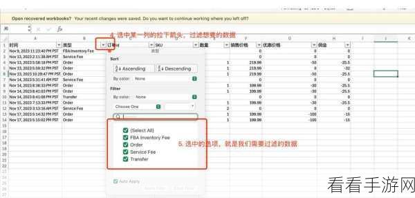 轻松搞定 Excel 数据分析调出，实用教程大揭秘