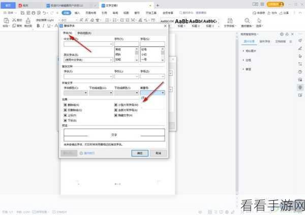 轻松搞定 WPS 文档频繁弹出的拼写检查，秘籍在此！