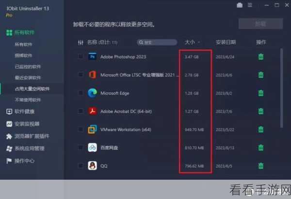 轻松搞定！IObit Uninstaller 中文设置秘籍