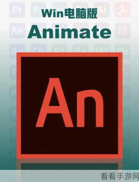 掌握 Adobe Animate 生成 SWF 文件的秘诀教程