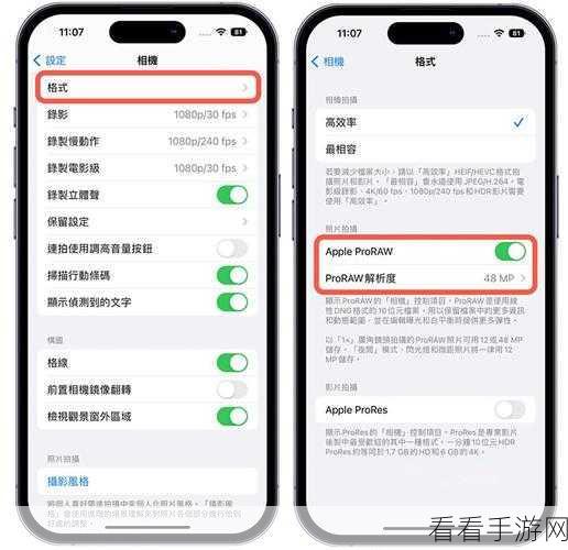 iPhone14 深色模式开启秘籍大揭秘