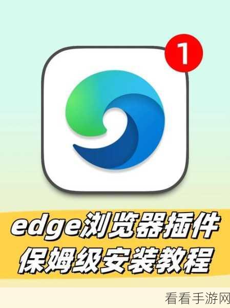 轻松搞定！Edge 浏览器广告屏蔽插件安装秘籍