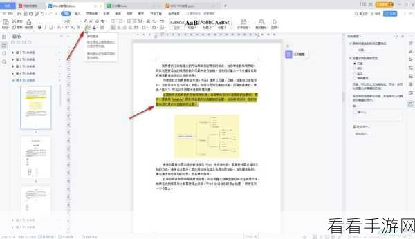 轻松搞定！电脑版金山文档限制编辑的秘诀