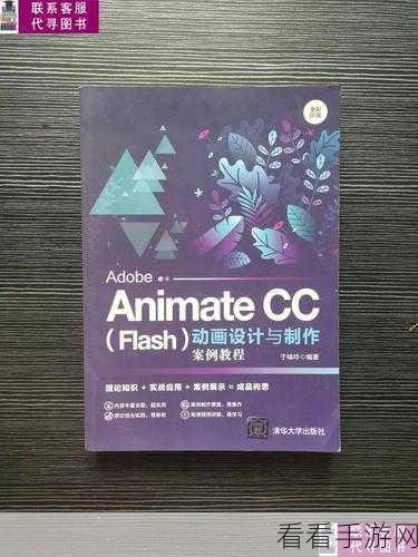 轻松掌握 Adobe Animate 淡出动画效果制作秘籍