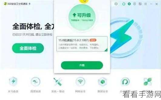 一键搞定！360 安全卫士纯净模式设置秘籍