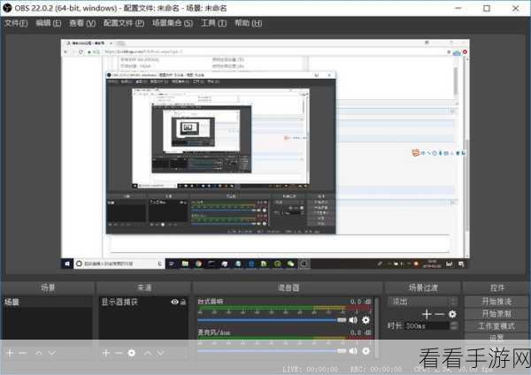 掌握 OBS Studio 竖屏直播秘籍，轻松开启精彩之旅