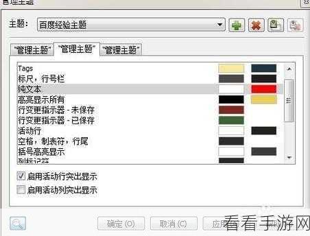 轻松搞定 UltraEdit 自动换行设置秘籍