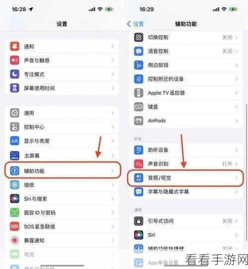 iPhone14 屏幕共享通知设置秘籍