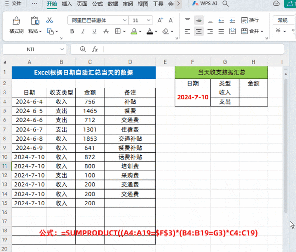 WPS Excel 表格季度计算秘籍，轻松几步搞定