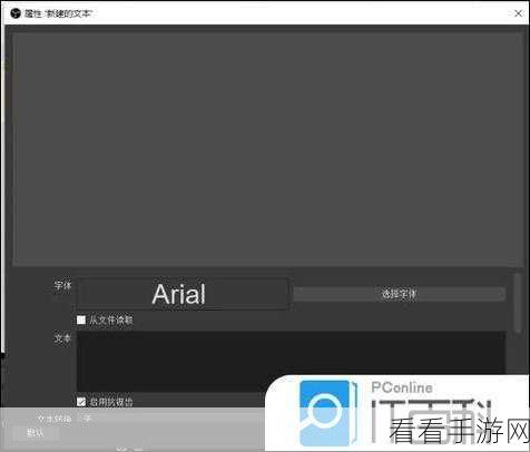 轻松搞定！Obs Studio 麦克风按住讲话设置秘籍