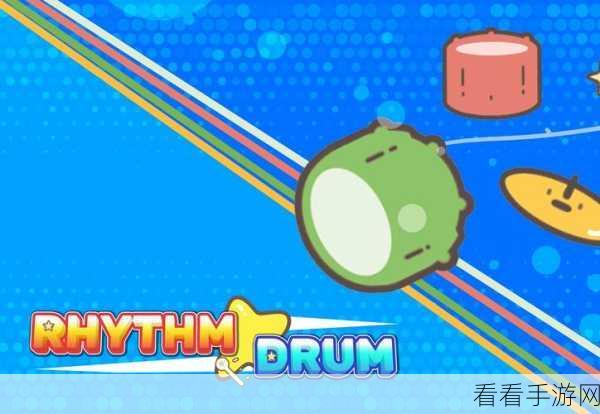 节奏达人Rhythm Metria，音乐游戏新纪元，挑战你的指尖旋律！