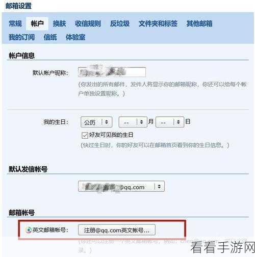 轻松掌握！QQ 邮箱电脑版查看对方邮件已读秘籍