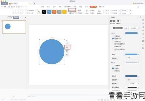 轻松掌握！PPT 图片变身菱形形状的秘籍