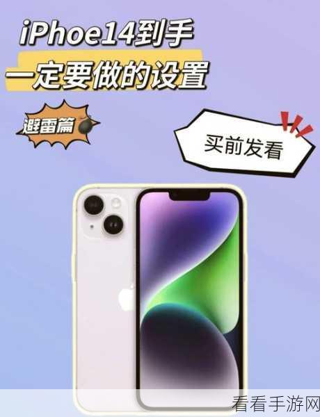 轻松搞定！iPhone14 温度计量单位设置秘籍