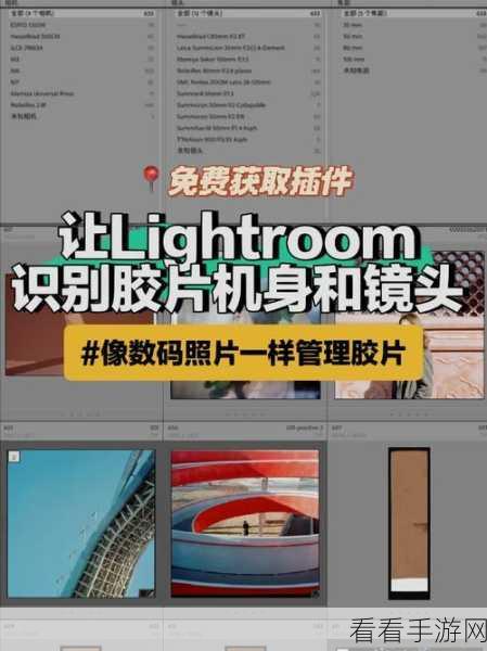 轻松搞定！Lightroom 图片文字添加秘籍