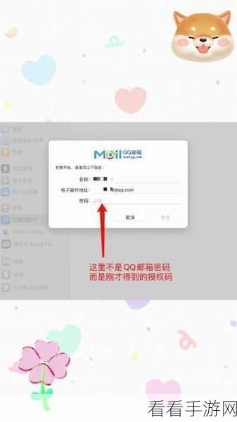 轻松搞定！QQ 邮箱电脑版发送 Word 文档秘籍