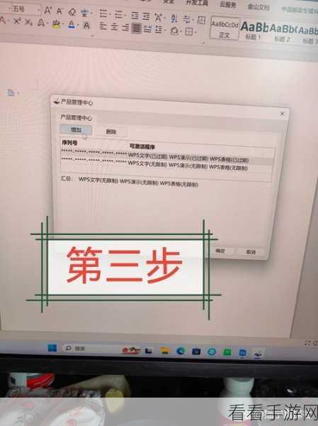 轻松搞定！WPS 表格开头无法输入 0 不再是难题