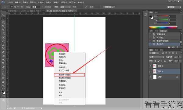 Photoshop 图像镜像翻转秘籍，轻松搞定主体翻转