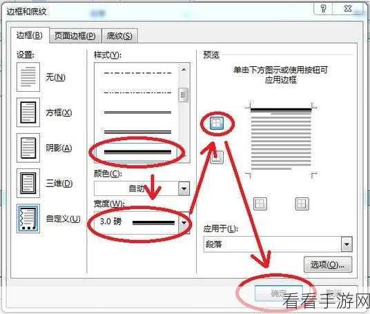 WPS 文档电脑版，轻松批量去字留下划线秘籍