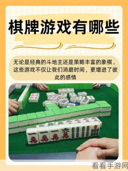 象棋智谋对决，桌乐象棋休闲策略小游戏深度解析