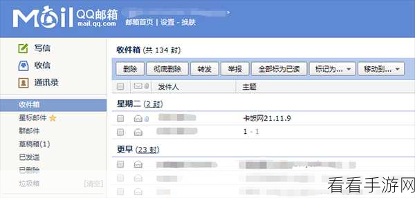 QQ 邮箱电脑版回复邮件秘籍，轻松搞定他人来信
